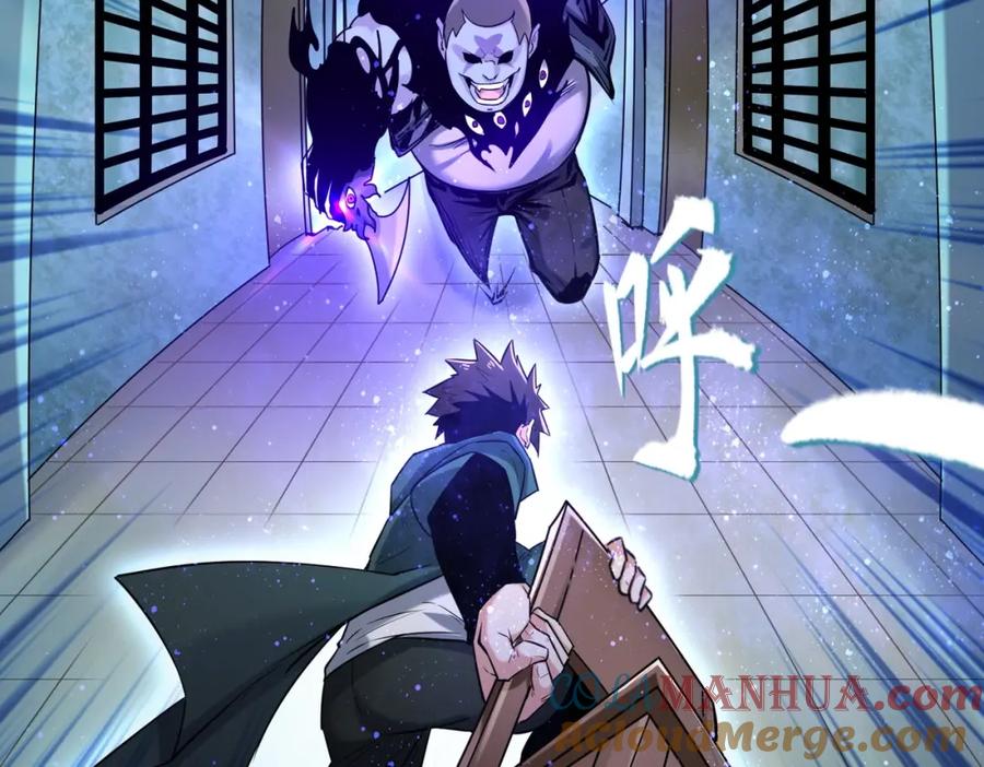 全球诡异时代 第2话 童童！ 第37页