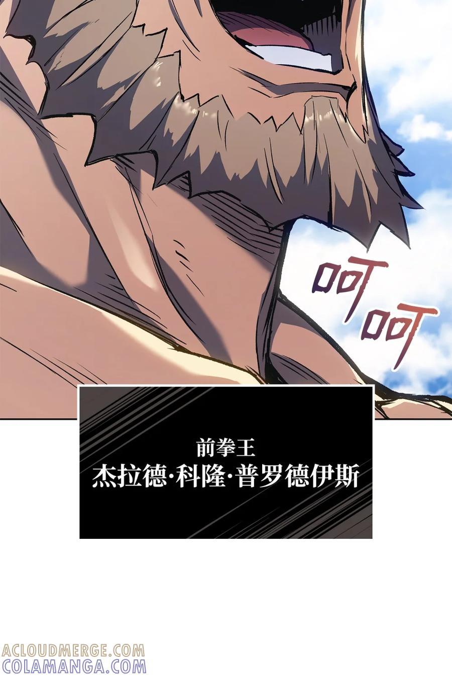 《拳王转世》02 山中修行者（1） 第31页