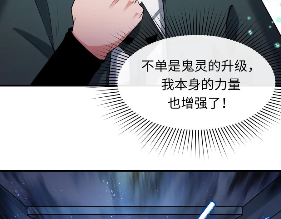 全球诡异时代 第2话 童童！ 第15页
