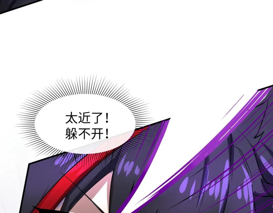 全球诡异时代 第2话 童童！ 第47页