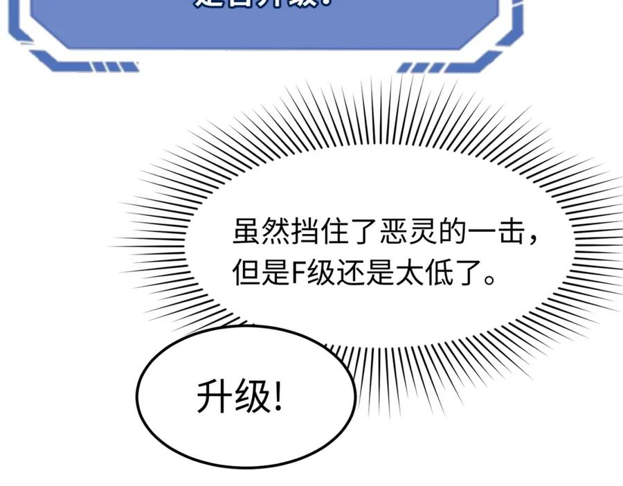 全球诡异时代 第2话 童童！ 第12页