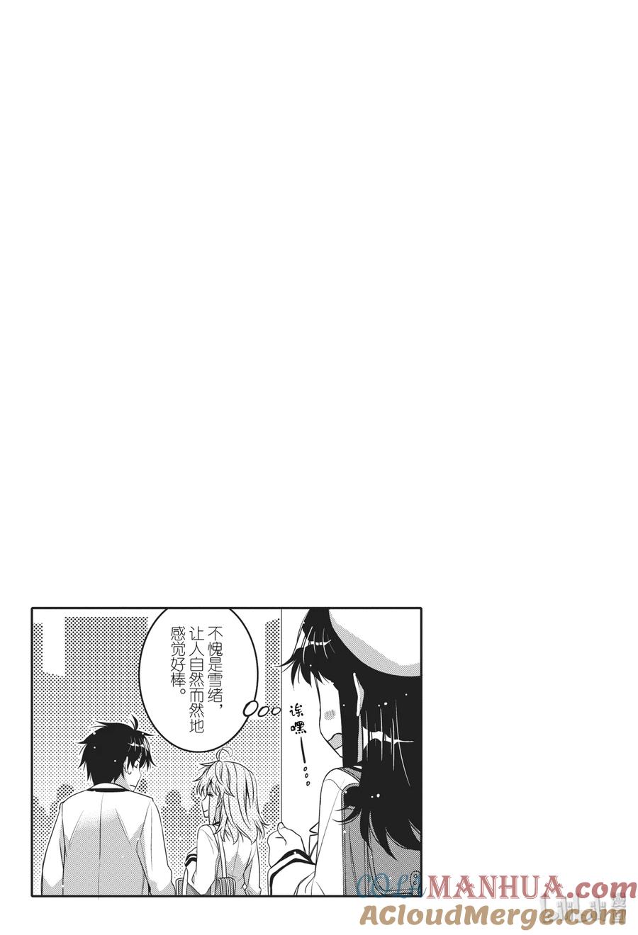 《我的朋友♂♀可爱到让人困扰！》2 天使一样的小恶魔 第19页