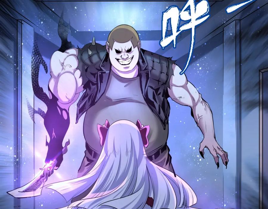 全球诡异时代 第2话 童童！ 第16页