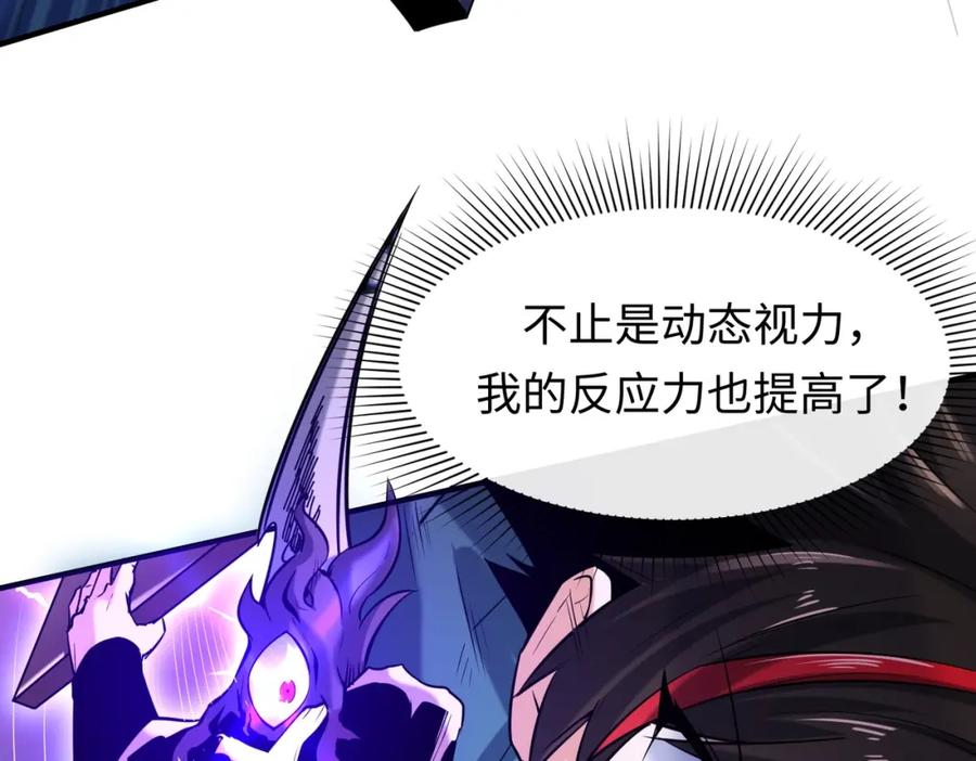 全球诡异时代 第2话 童童！ 第39页