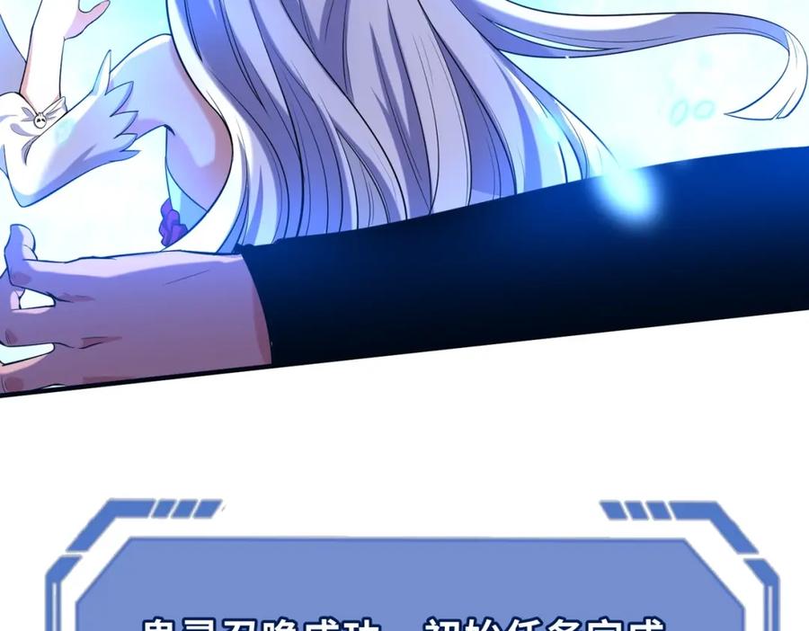 全球诡异时代 第2话 童童！ 第6页