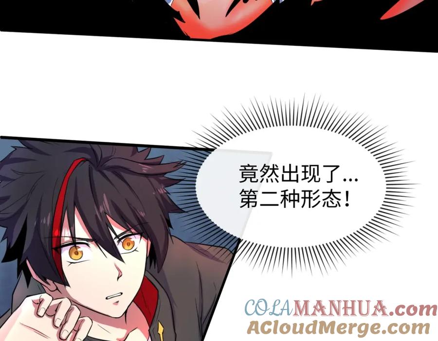 全球诡异时代 第2话 童童！ 第61页