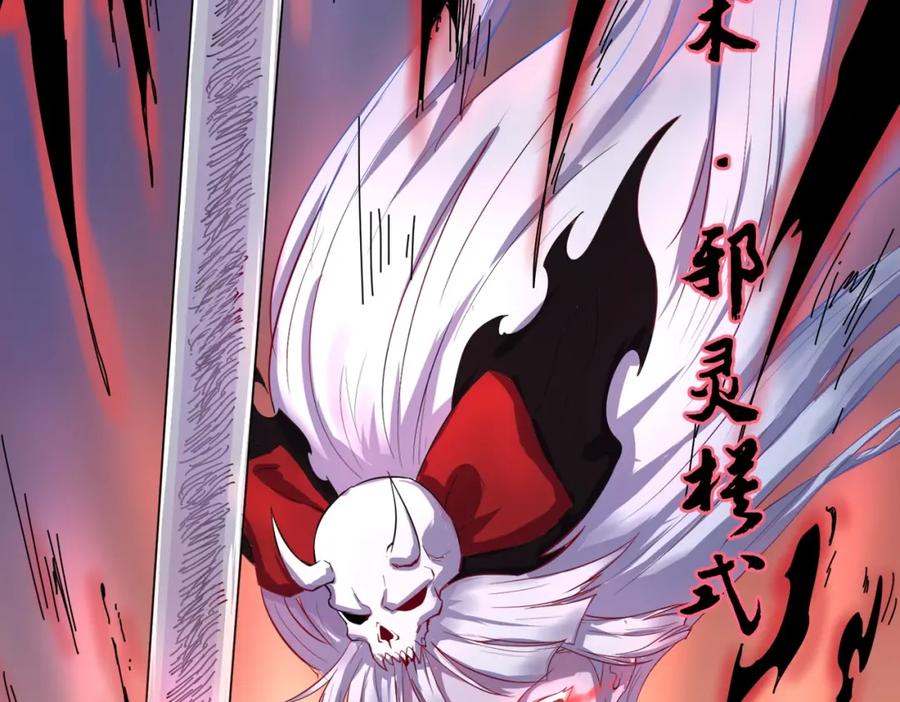 全球诡异时代 第2话 童童！ 第54页