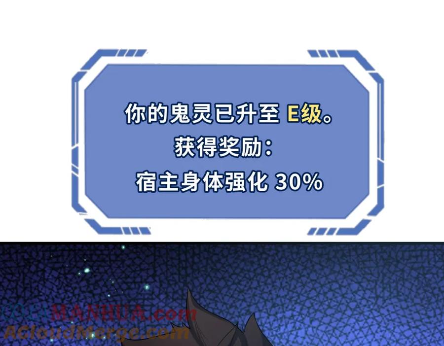 全球诡异时代 第2话 童童！ 第13页