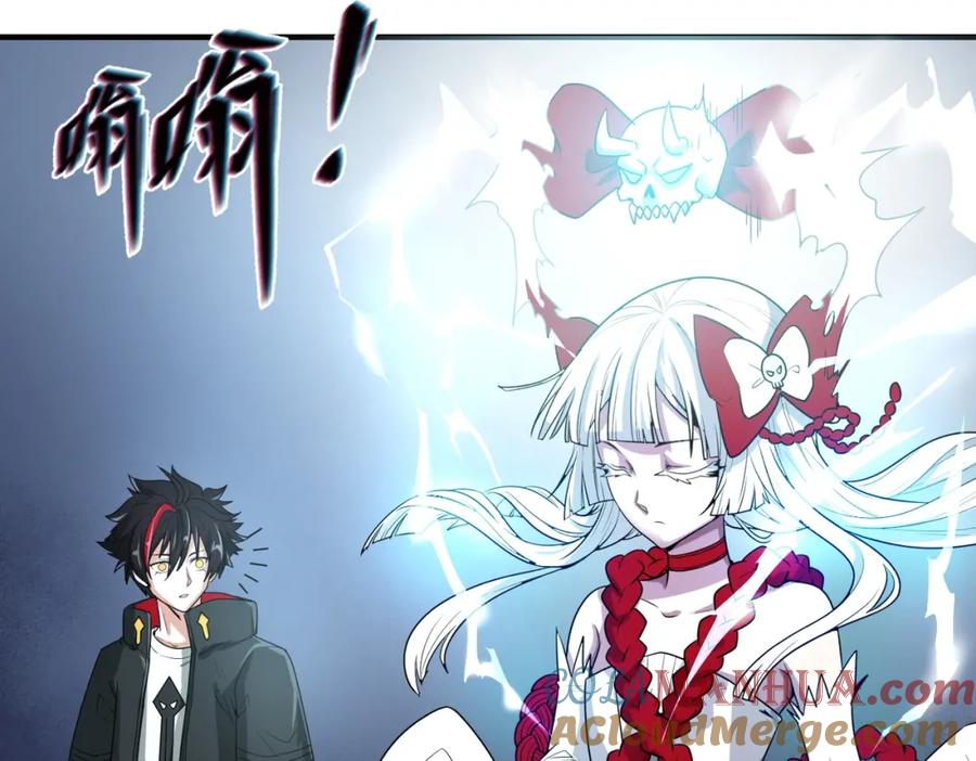 全球诡异时代 第2话 童童！ 第77页