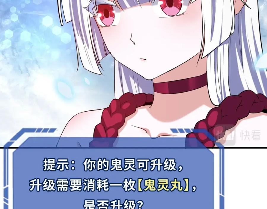 全球诡异时代 第2话 童童！ 第11页