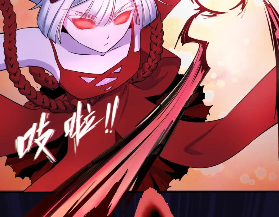 全球诡异时代 第2话 童童！ 第66页