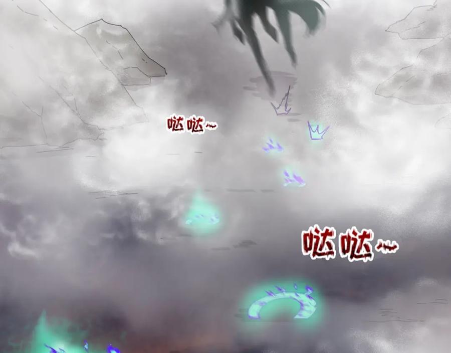 全球诡异时代 第20话 海城 第108页