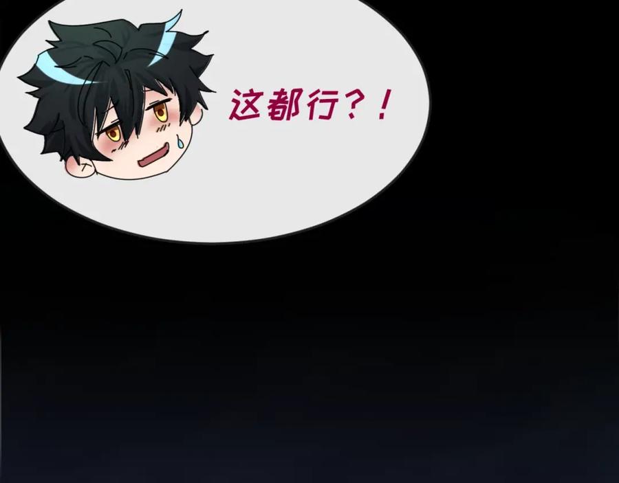 全球诡异时代 第20话 海城 第75页