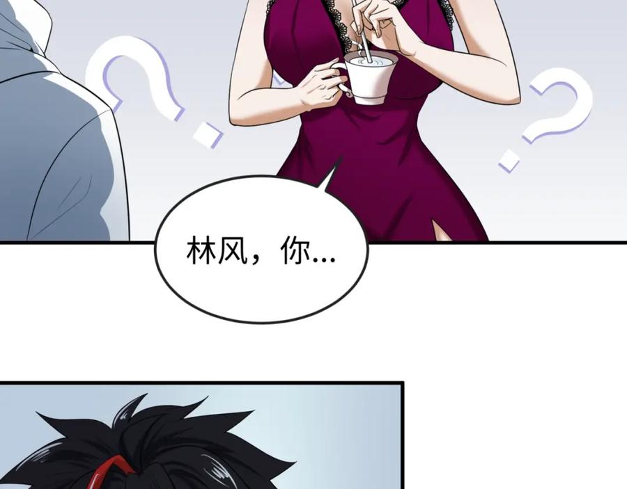 全球诡异时代 第20话 海城 第67页