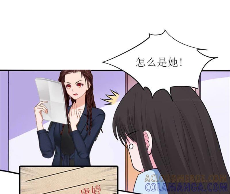 《误入婚途：叛逆娇妻不好惹》昏迷不醒 第82页