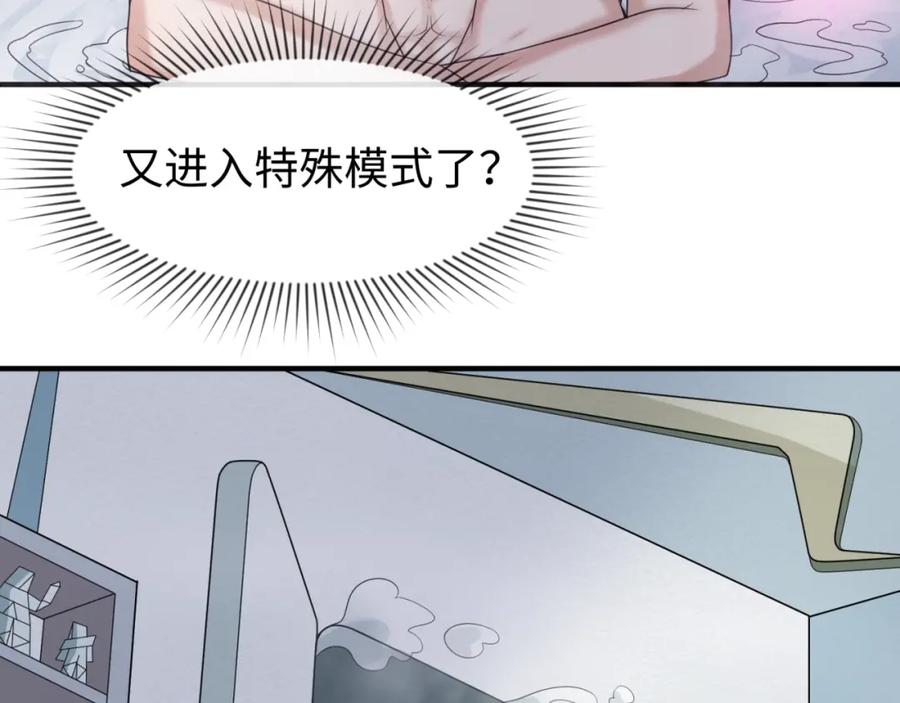 全球诡异时代 第20话 海城 第64页