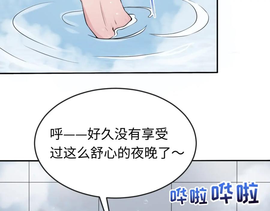 全球诡异时代 第20话 海城 第51页