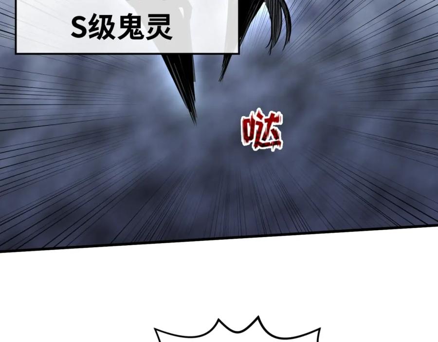 全球诡异时代 第20话 海城 第96页