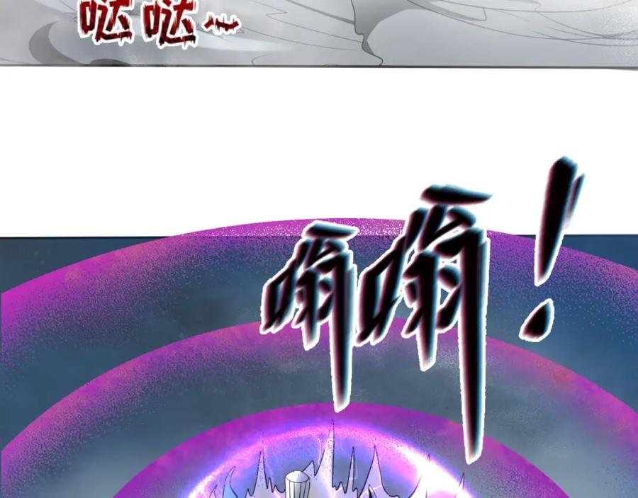 全球诡异时代 第20话 海城 第87页
