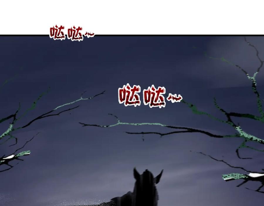 全球诡异时代 第20话 海城 第90页