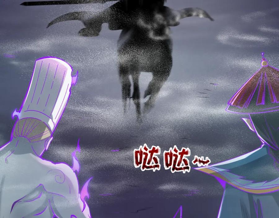 全球诡异时代 第20话 海城 第91页