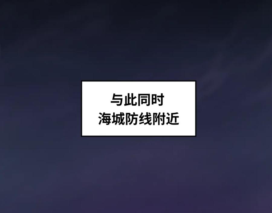 全球诡异时代 第20话 海城 第76页