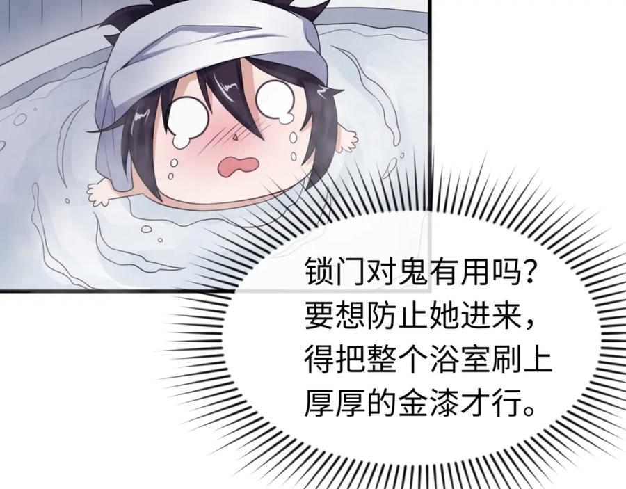 全球诡异时代 第20话 海城 第59页