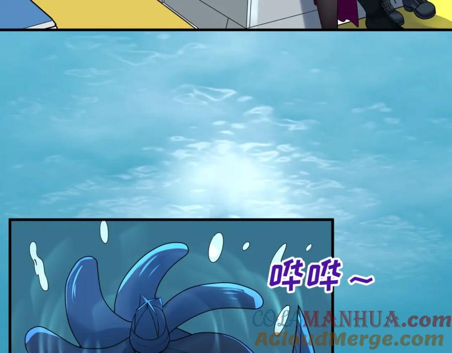 全球诡异时代 第20话 海城 第17页