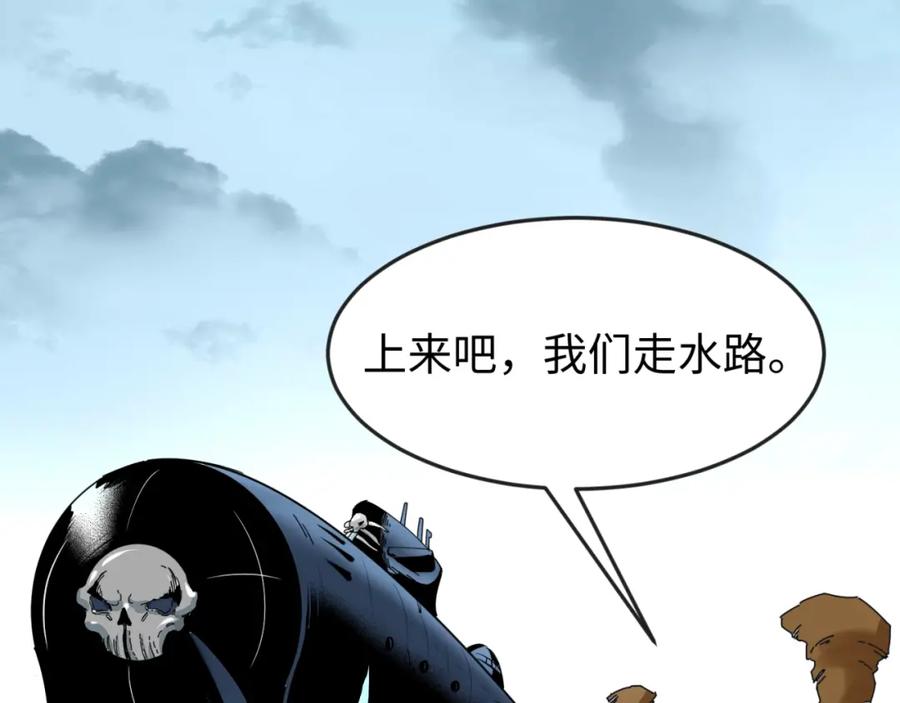 全球诡异时代 第20话 海城 第11页