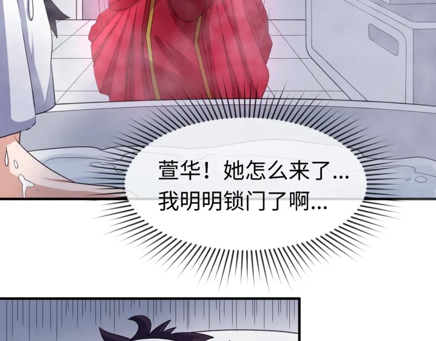 全球诡异时代 第20话 海城 第58页