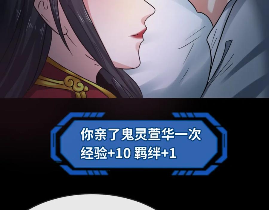 全球诡异时代 第20话 海城 第74页