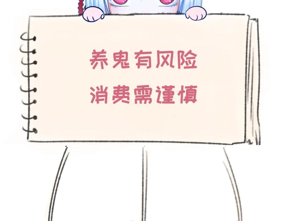 全球诡异时代 第20话 海城 第118页