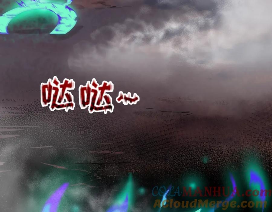 全球诡异时代 第20话 海城 第109页