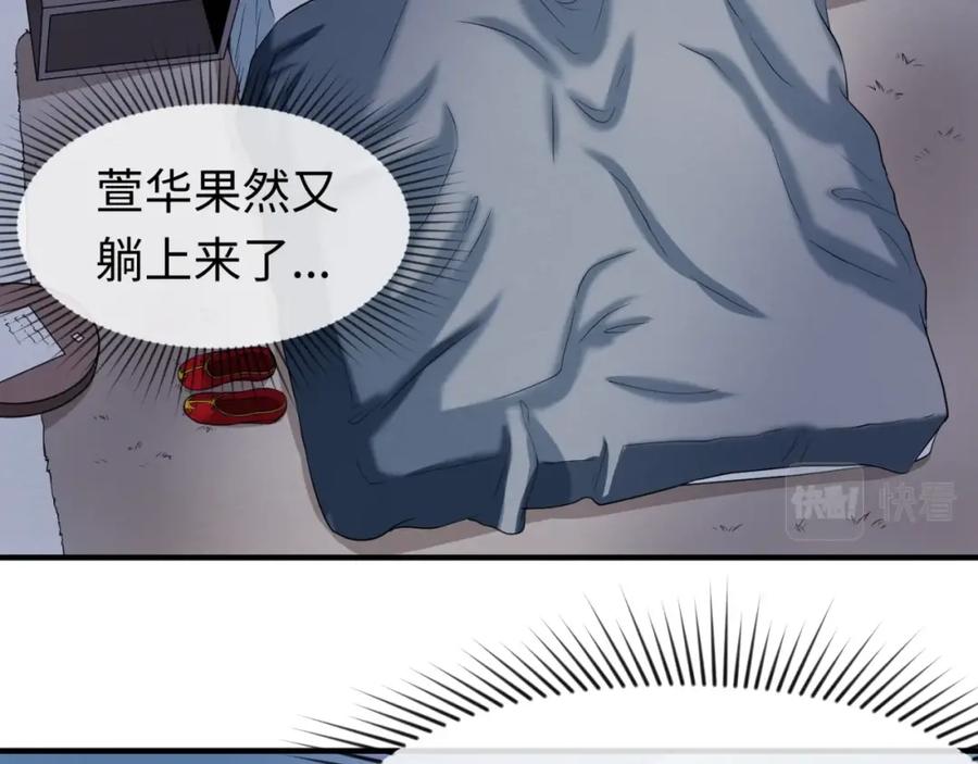 全球诡异时代 第20话 海城 第70页