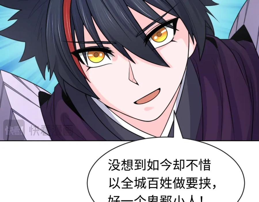 全球诡异时代 第197话 三千灯火明！ 第115页