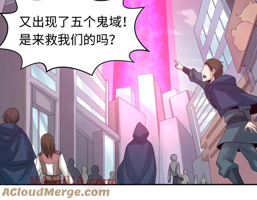 全球诡异时代 第197话 三千灯火明！ 第109页