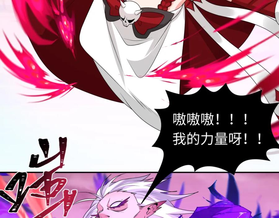 全球诡异时代 第197话 三千灯火明！ 第90页