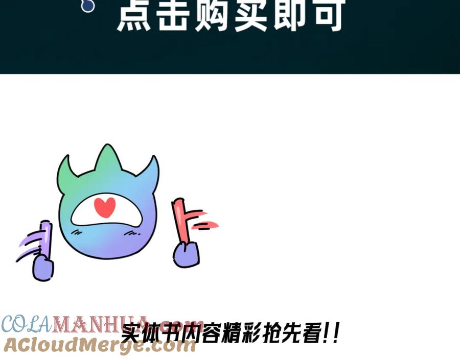 全球诡异时代 第197话 三千灯火明！ 第137页