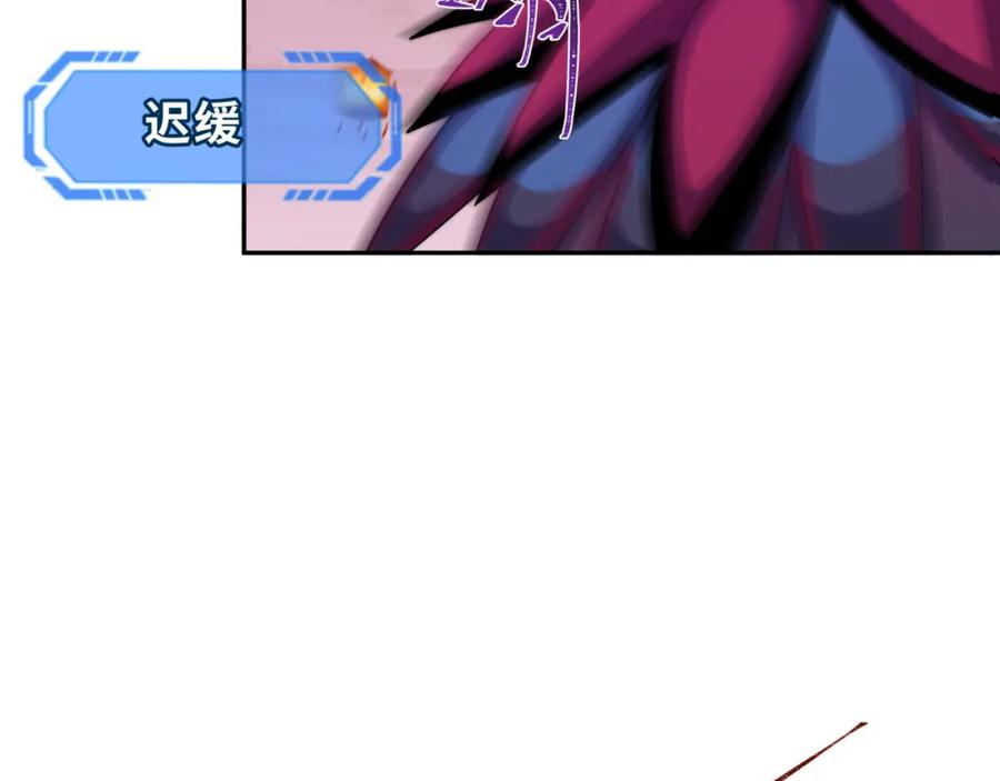 全球诡异时代 第197话 三千灯火明！ 第86页