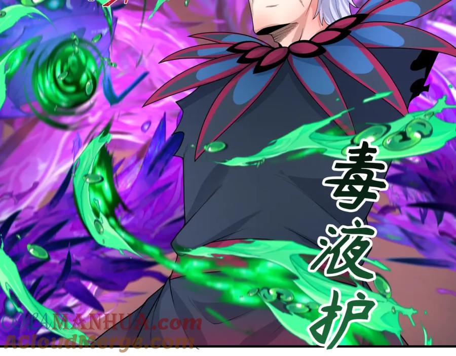 全球诡异时代 第197话 三千灯火明！ 第49页