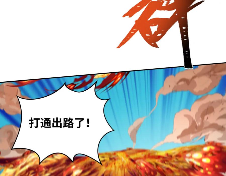 全球诡异时代 第197话 三千灯火明！ 第38页
