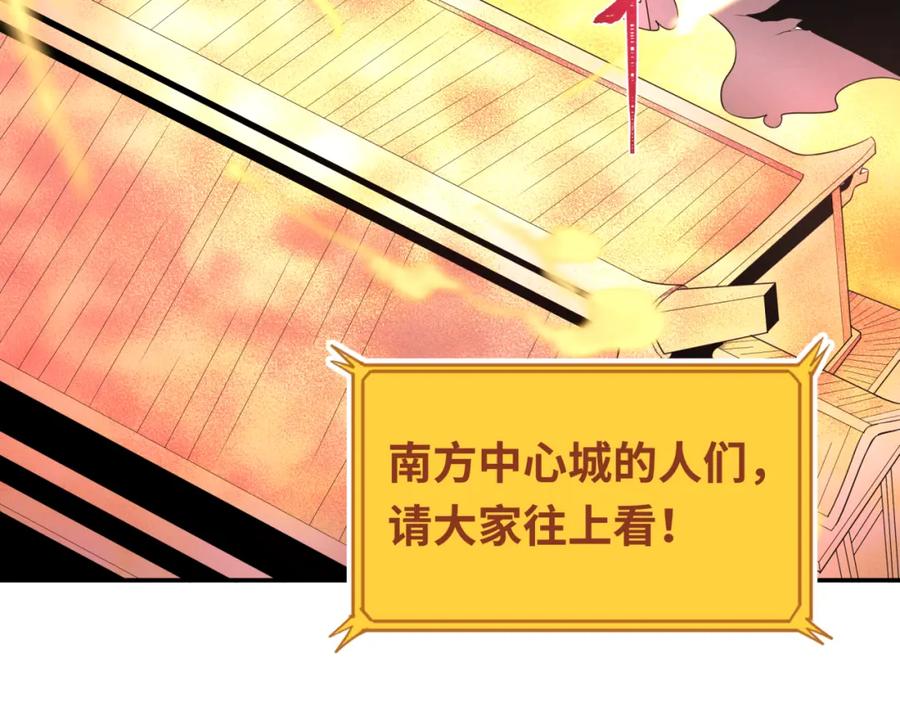 全球诡异时代 第197话 三千灯火明！ 第124页