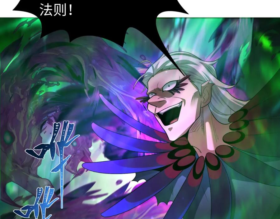 全球诡异时代 第197话 三千灯火明！ 第72页