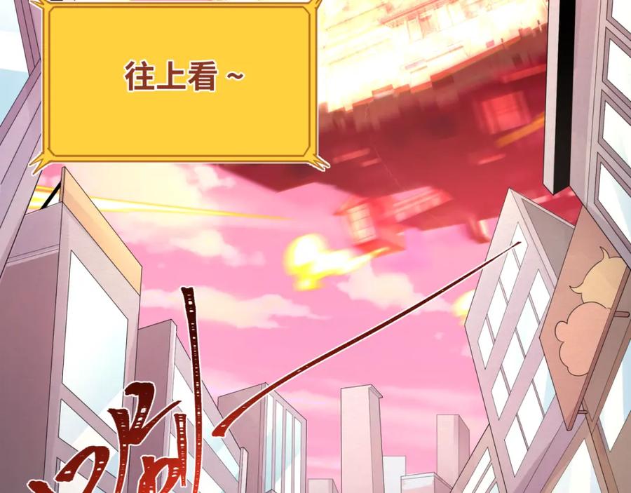 全球诡异时代 第197话 三千灯火明！ 第126页