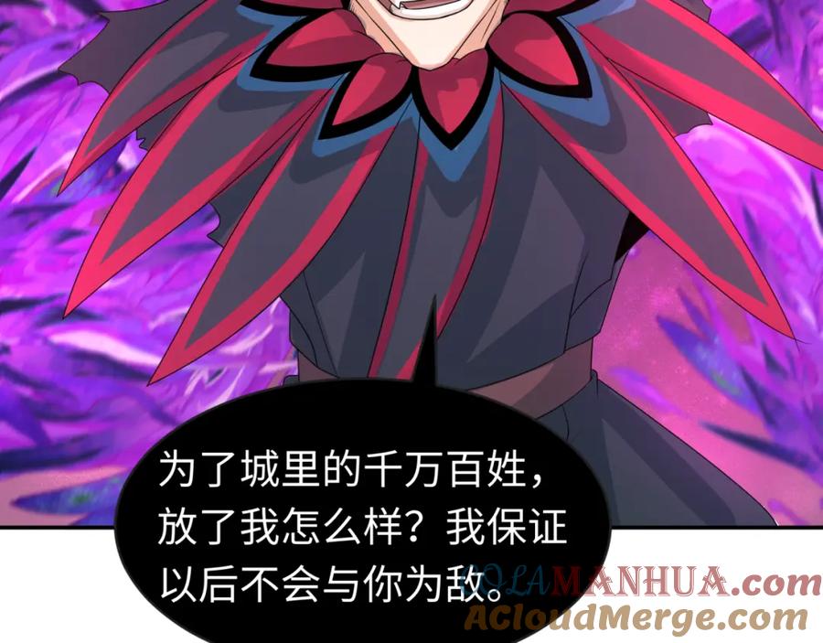 全球诡异时代 第197话 三千灯火明！ 第113页