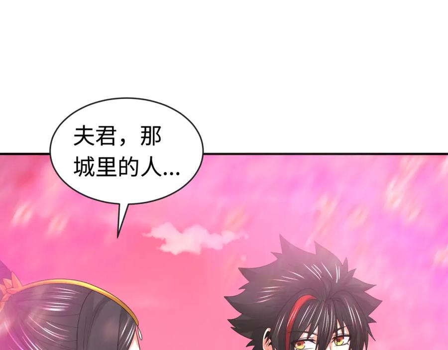 全球诡异时代 第197话 三千灯火明！ 第120页