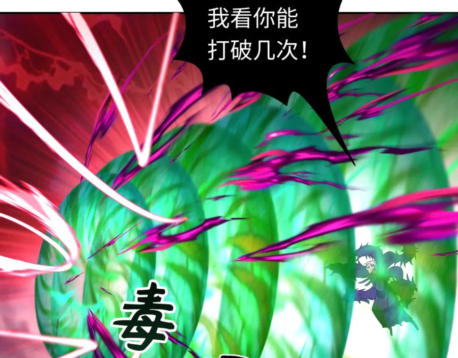 全球诡异时代 第197话 三千灯火明！ 第83页