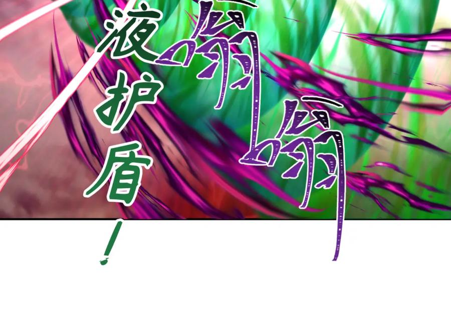 全球诡异时代 第197话 三千灯火明！ 第84页