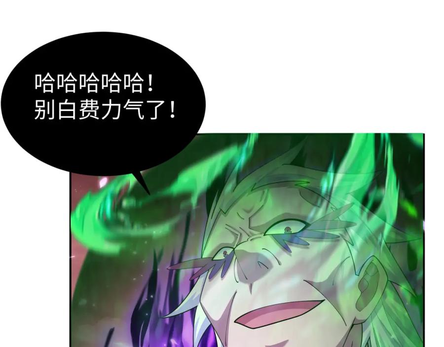 全球诡异时代 第197话 三千灯火明！ 第59页