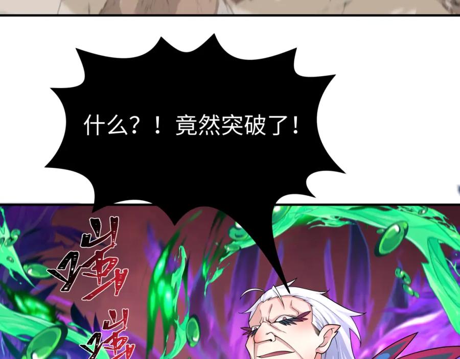 全球诡异时代 第197话 三千灯火明！ 第48页